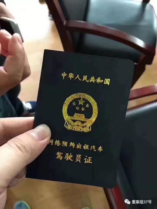 ▲芜湖市一名司机取得了“网络预约出租汽车驾驶员证”。受访者供图