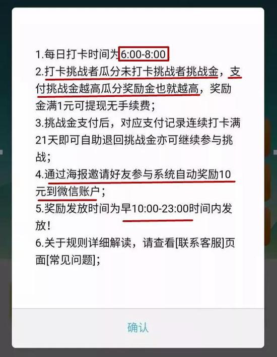 去年8月这个APP还专门找到我
