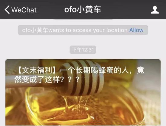 被共享经济坑杀了的你