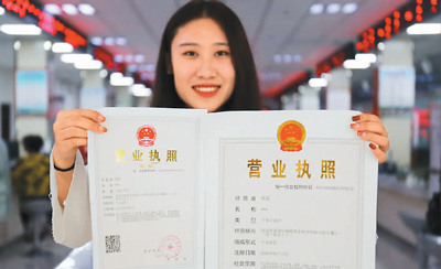 2018年，河北省承德市双桥区政务服务中心为网店经营者、网络代购、微商等推出审核合一、立等可取、半小时之内发放营业执照等便民举措。 　　资料图片