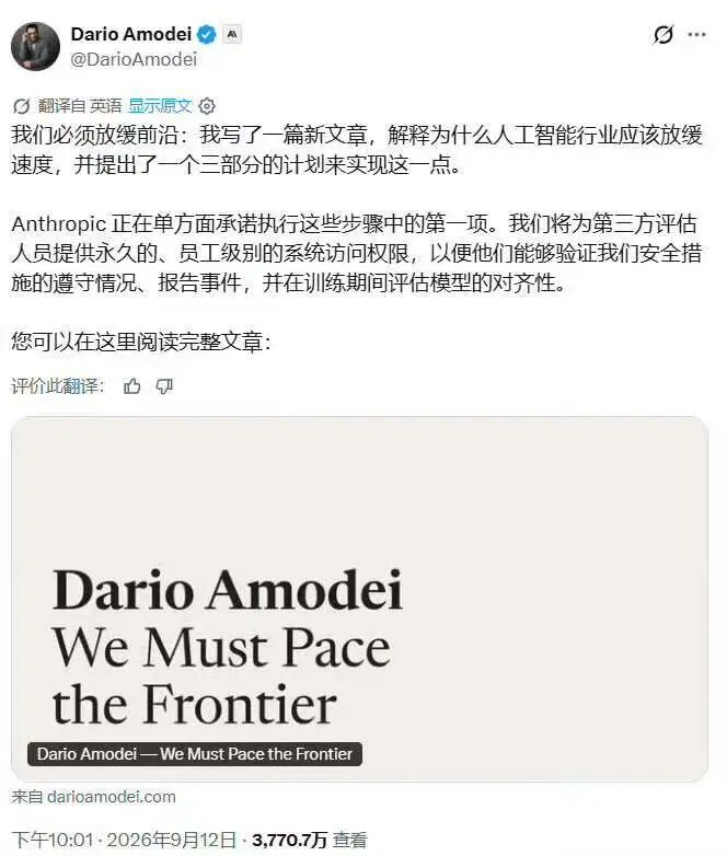 图源：X