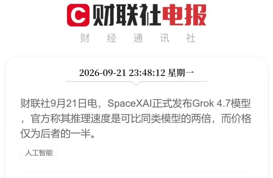 图源：财联社
